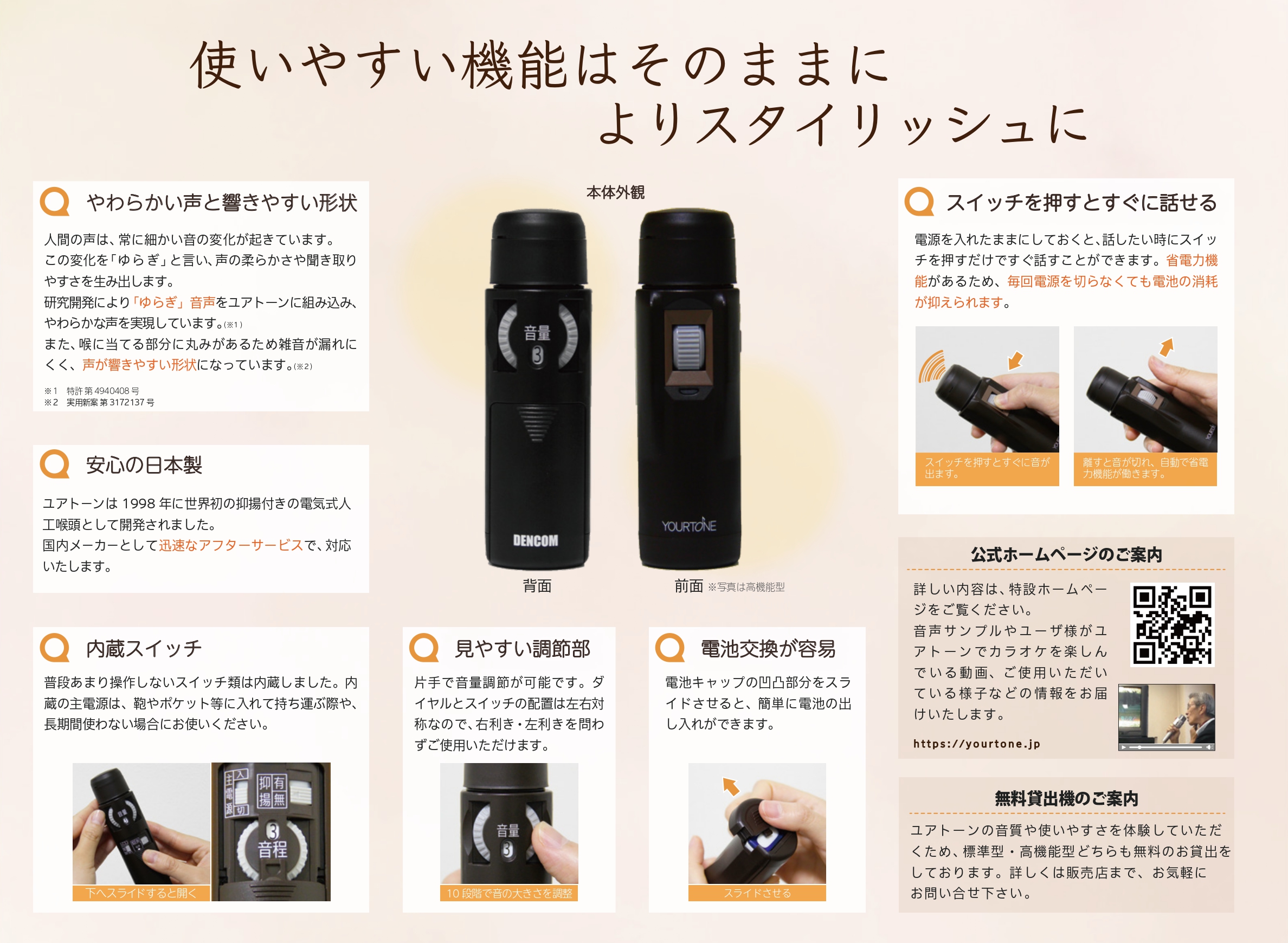 ユアトーン【最終値下げ】電動式人工喉頭　ユアトーンII　UB